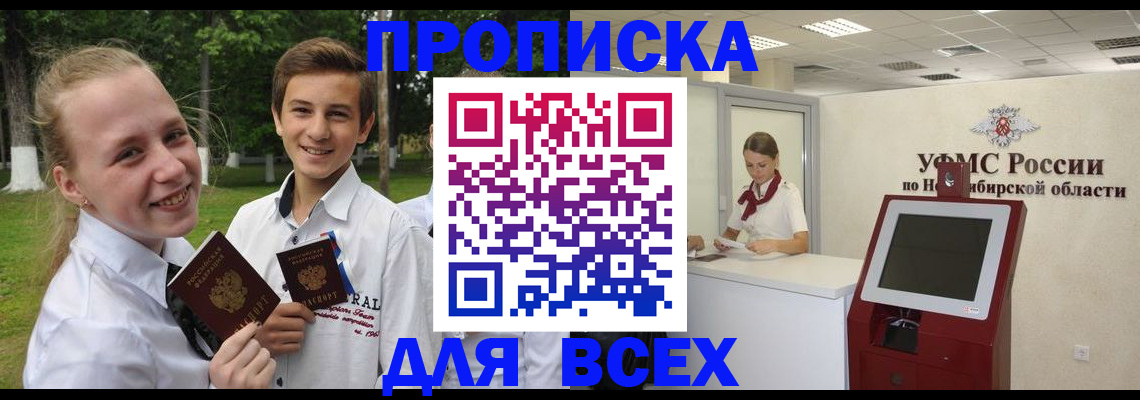 прописка поиск в Лянторе