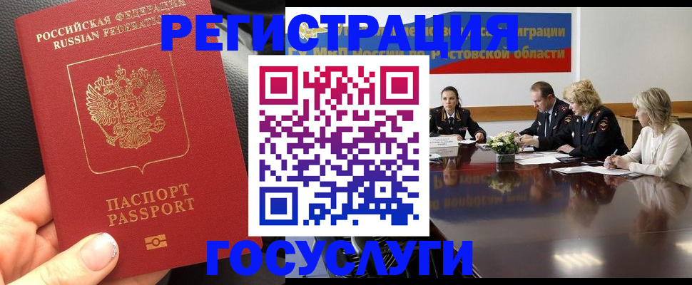 прописка в квартире в Лянторе