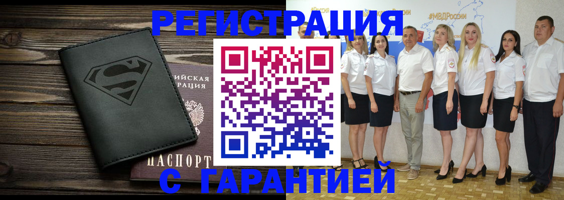 временная регистрация в Лянторе